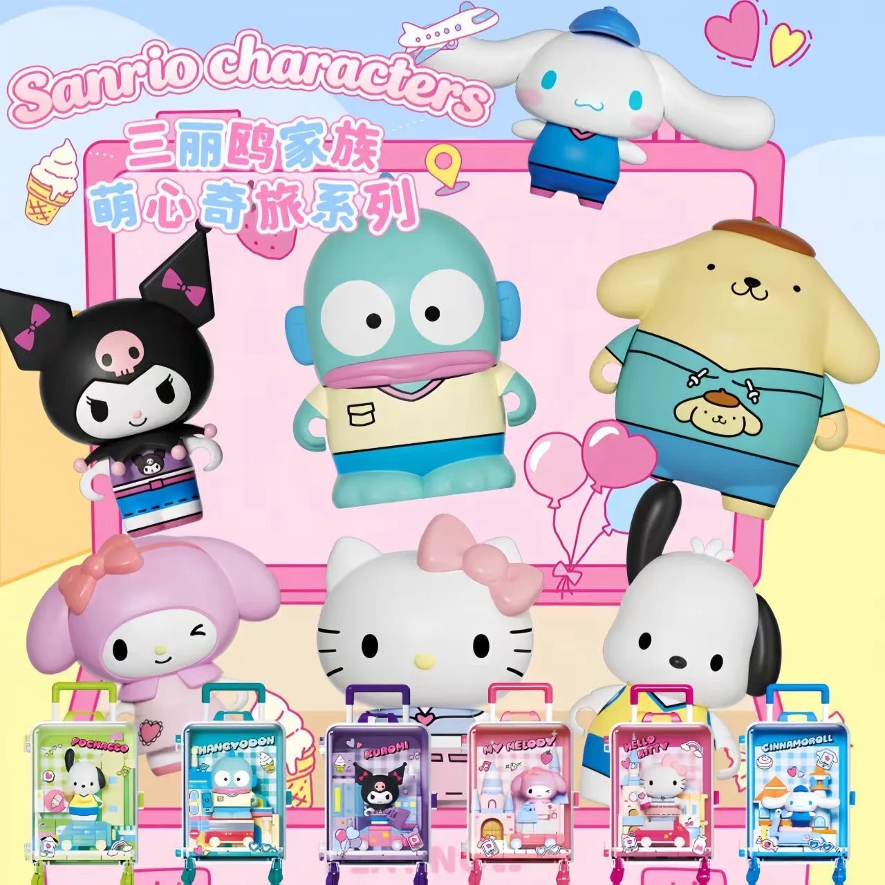 

AREAX Brick Area Building Blocks Sanrio Luggage Blind Box Hello Kitty Kuromi Puzzle Assembly Toy