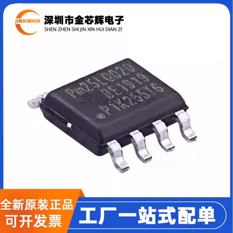 10-100PCS Brand new original PM25LQ020B-SCE package SOP-8 memory NOR FLASH memory chip