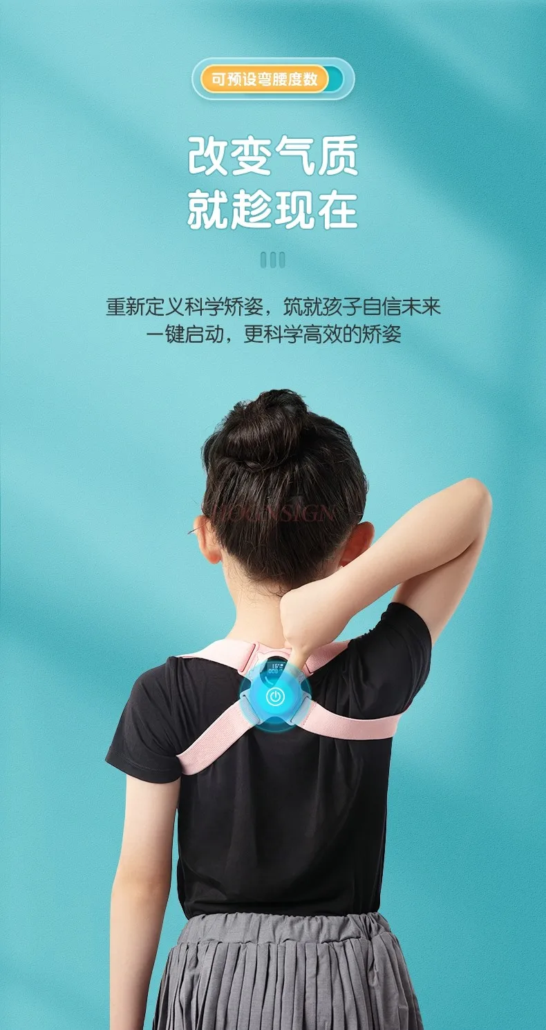 Special intelligent postural orthosis for pupils with hunchback  Correct sitting posture of children and adolescents