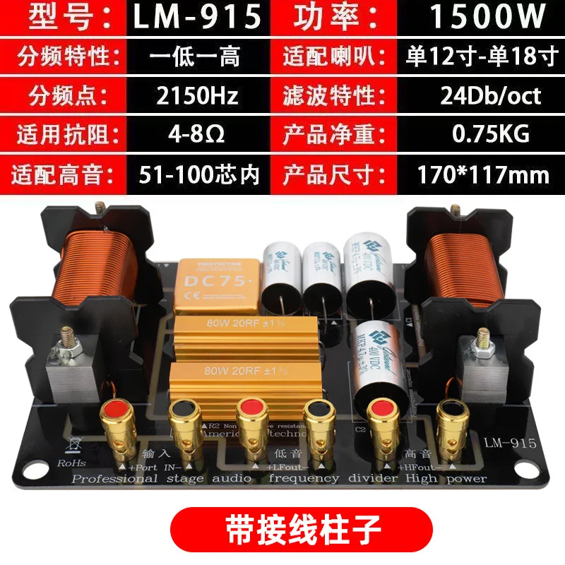 Venta directa de fábrica, divisor de frecuencia de nuevo producto, altavoz de escenario individual de 12 pulgadas, 15 pulgadas, dos frecuencias, uno alto y uno