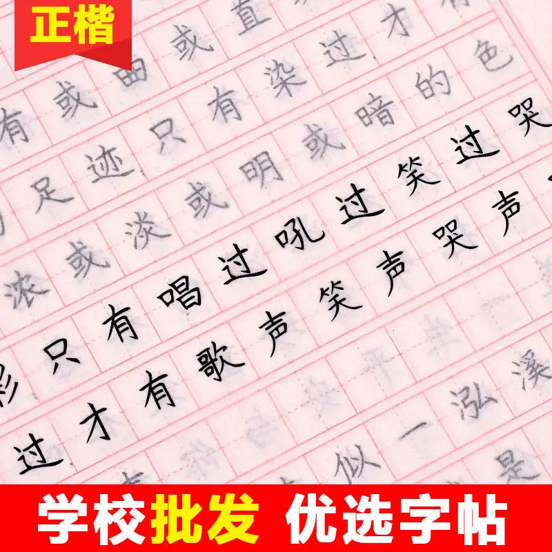 

Adult Regular Script Practice Copybook Primary And Middle School Students College Pen Calligraphy Block