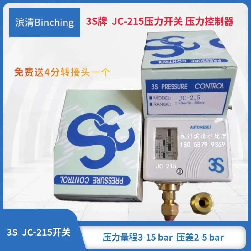 Binqing 3S pressure switch JC-215 range 3-15bar air compressor pressure difference switch controller