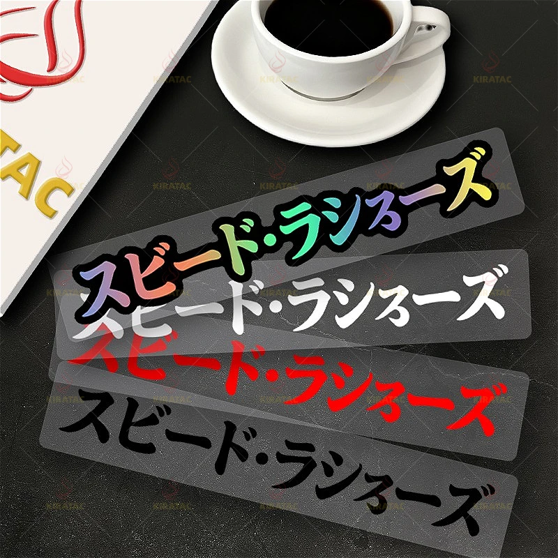 Speed Lover japanischer Vinyl-Aufkleber, wasserfester Universal-Aufkleber, DIY-Dekor für Motorradverkleidung, Kraftstofftank, Autofenster, Fahrrad