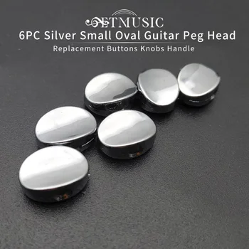 6 قطعة الفضة الصغيرة البيضاوي المعادن الغيتار ضبط أوتاد مفاتيح الموالفة رؤساء آلة استبدال أزرار مقبض المقابض