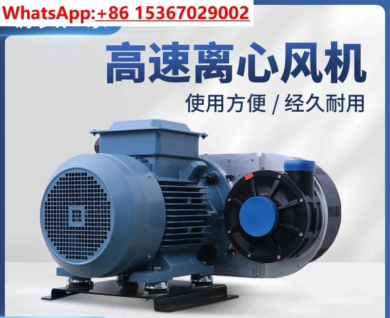 

High-speed centrifugal blower Quick air drying Filling food packaging Blow drying Powerful belt type direct connection