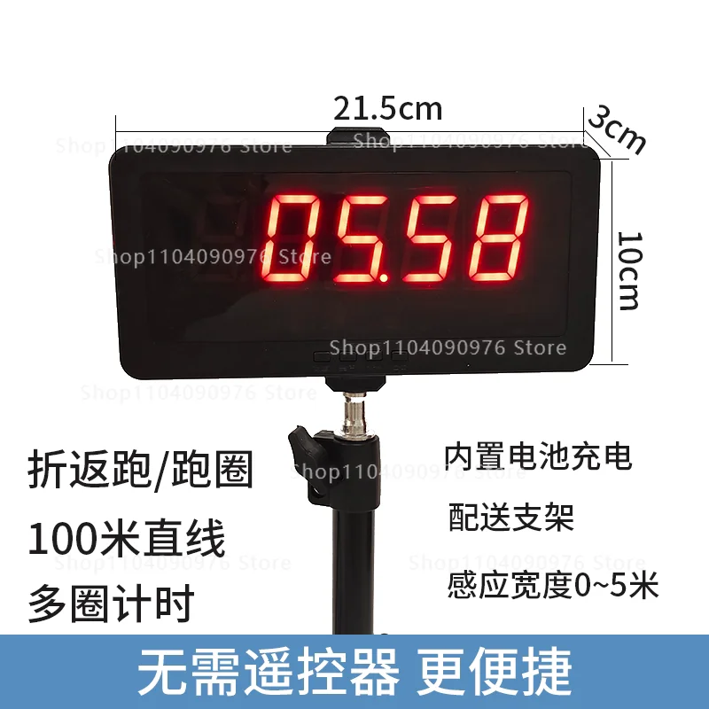 Laser induction timer Electronic timing Roller skating Speed pile timing tool Running 100 meters Multi-lap timing tool