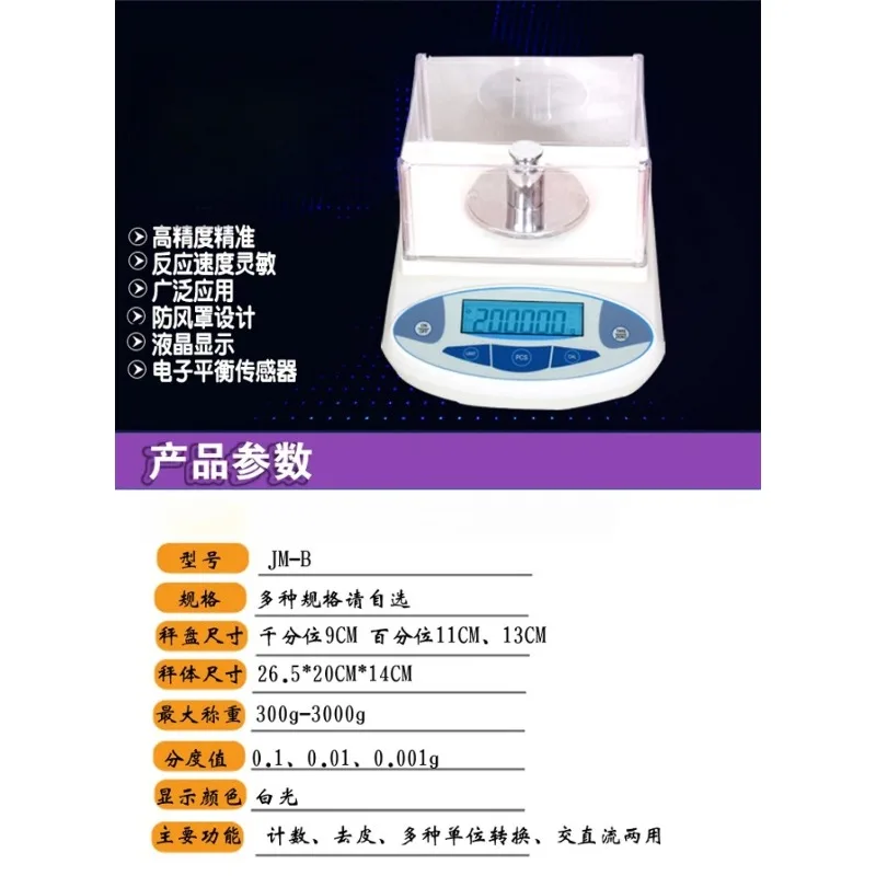 

Digital Lab Balance 100g–300g 0.001g Precision Analytical Scale for Scientific Industrial Laboratory Use