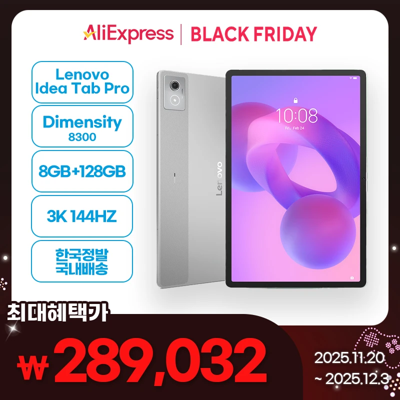 Lenovo Idea Tab Pro 12.7 Idea Pad 128Gb lanzado oficial en Corea