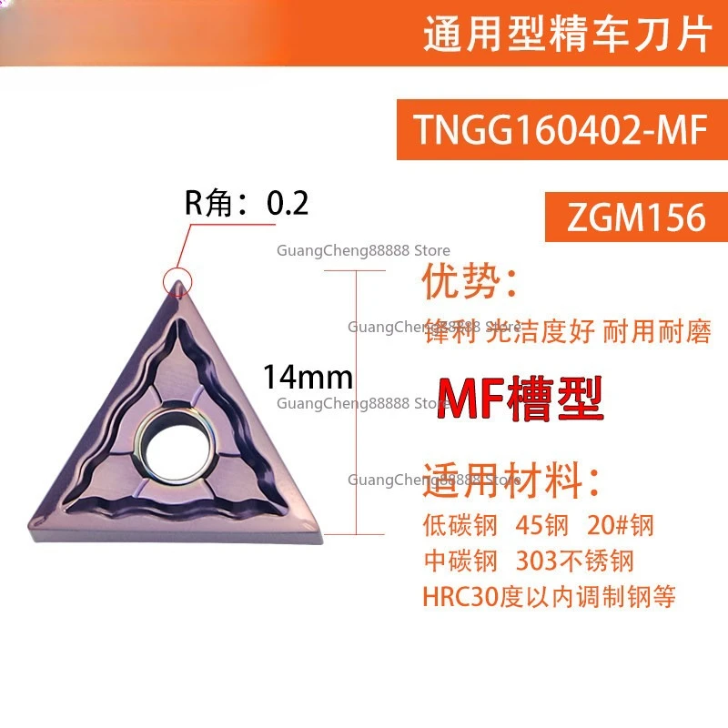 Triangular stainless steel fine car double-sided available wear-resistant tngg160402