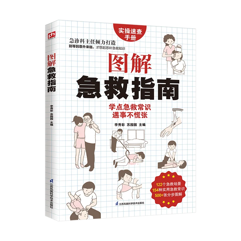 Illustrated Guide To First Aid Guidance Book Featuring Essential First Aid Knowledge and A Guide To Home First Aid