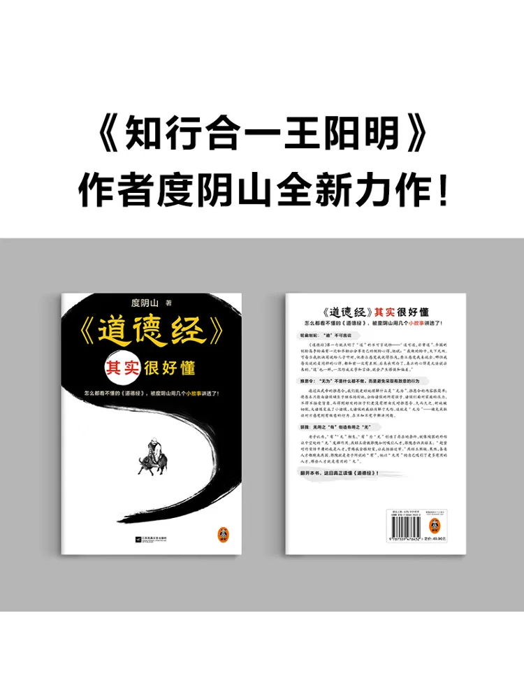 Book-Winshare The Tao Te Ching Is Actually Easy To Understand