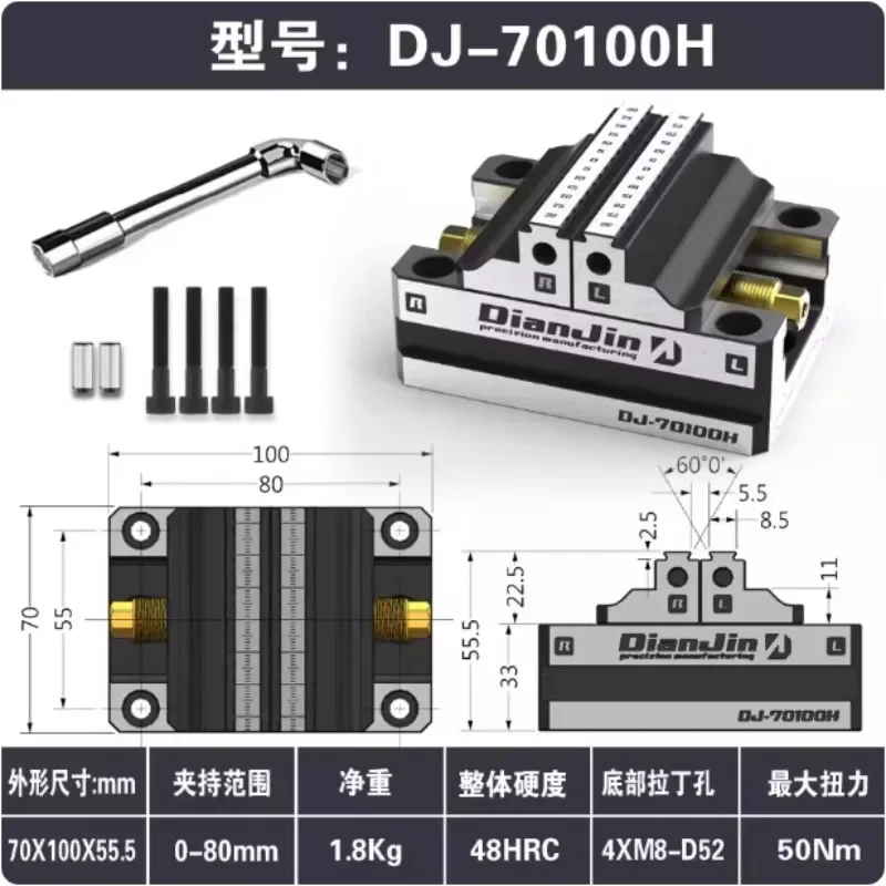 1PC DJ-70100-H 4/5 Axis Fixture Self-centering Vise Positive/Negative Quick Clamping