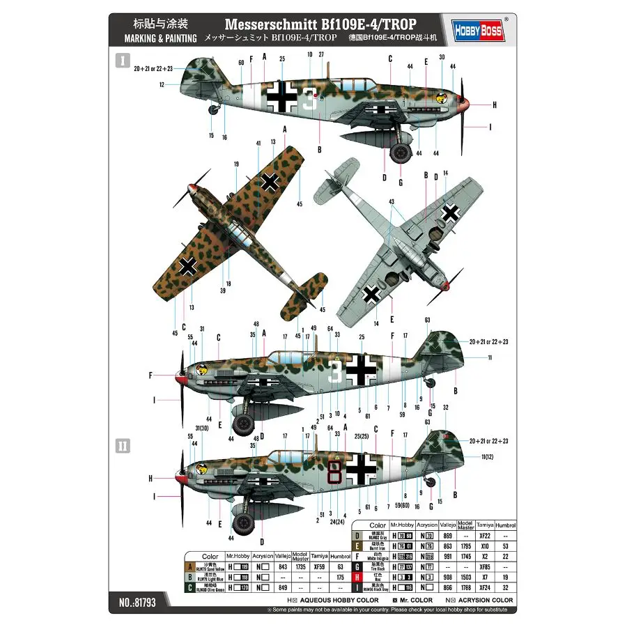 Hobbyboss الألمانية Messerschmitt Bf109E-4/TROP المقاتلة   أطقم منمذجة 81793 1/48