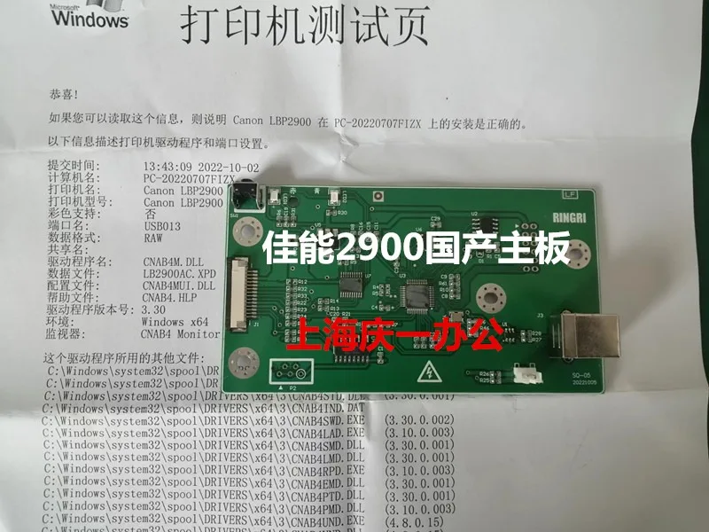 Original brand new LBP2900 motherboard USB board interface board 2900+LBP3000 driver printing board