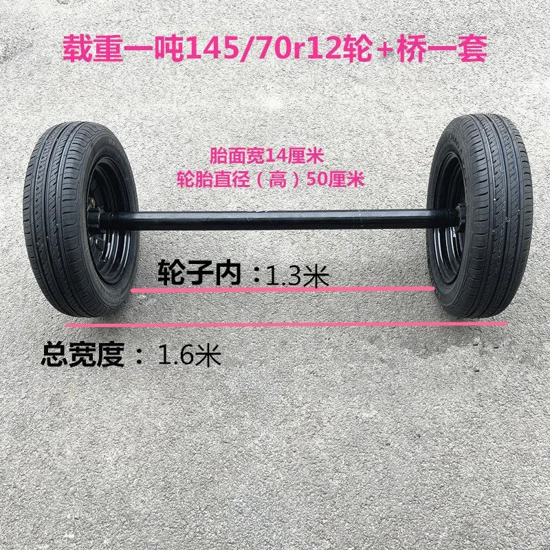 Trailer rear axle assembly/wagon wheel assembly/flatbed rear axle assembly/tugboat/yacht with 145/70R12 wheels