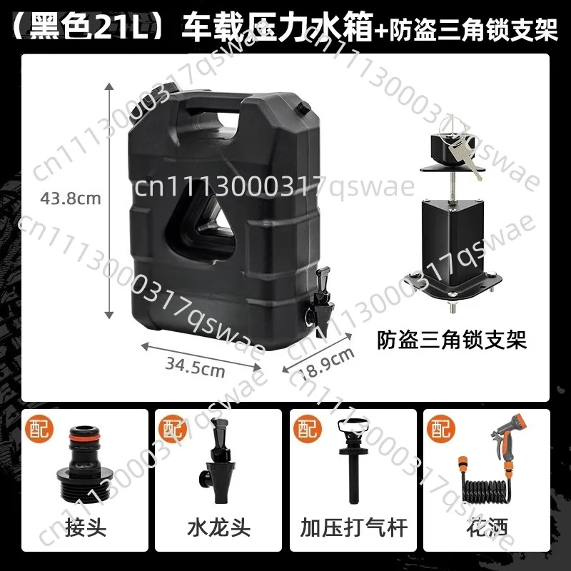 Self-driving Camping Shower Water Tank Off-road  Car Pressurized Bucket Portable Water Storage Tank