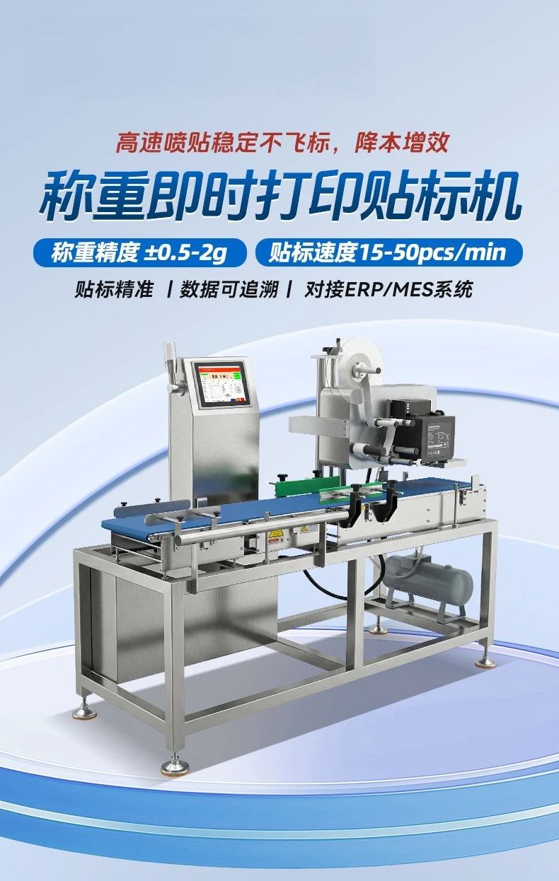 Vegetable Online Weighing Printing Labeling Machine Blister Box Weighing Labeling Machine Carton Sorting Weighing Printing Label