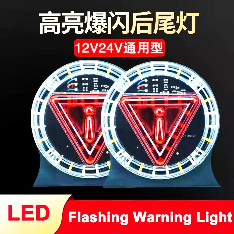 

Truck 24V Strobe Light Modification Rear Fog Lamp 12V Trailer LED Side Light Anti-Collision Warning Fog Lamp Rear Tail Light