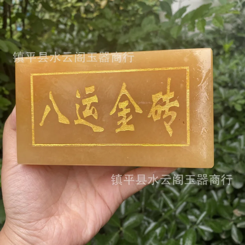 

Beige Jade Ornament Eight Auspicious Gold Brick Gift Entrance Office Ornament Housewarming Wine Cabinet Home Decoration Jade Sou