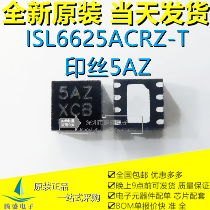 

ISL6625ACRZ ISL6625A 5AZ 5A2 QFN8