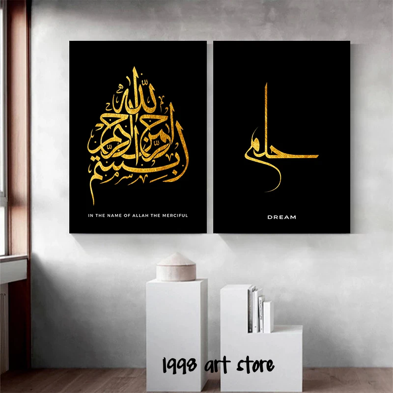 الخط العربي الإسلامي آيات الكرسي الحرية الحب السلام الخط ملصق فني حائط لوح رسم طباعة صورة ديكور المنزل