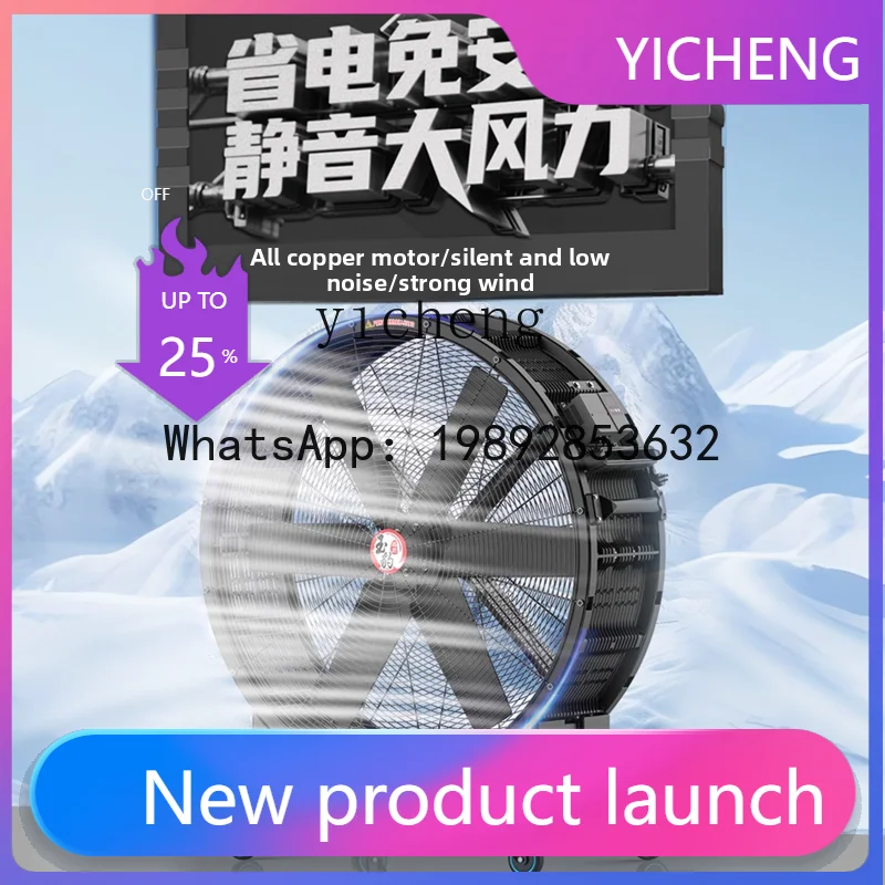H2  Industrial Fan Powerful Floor Fan High Power Workshop Warehouse Factory Large Fan