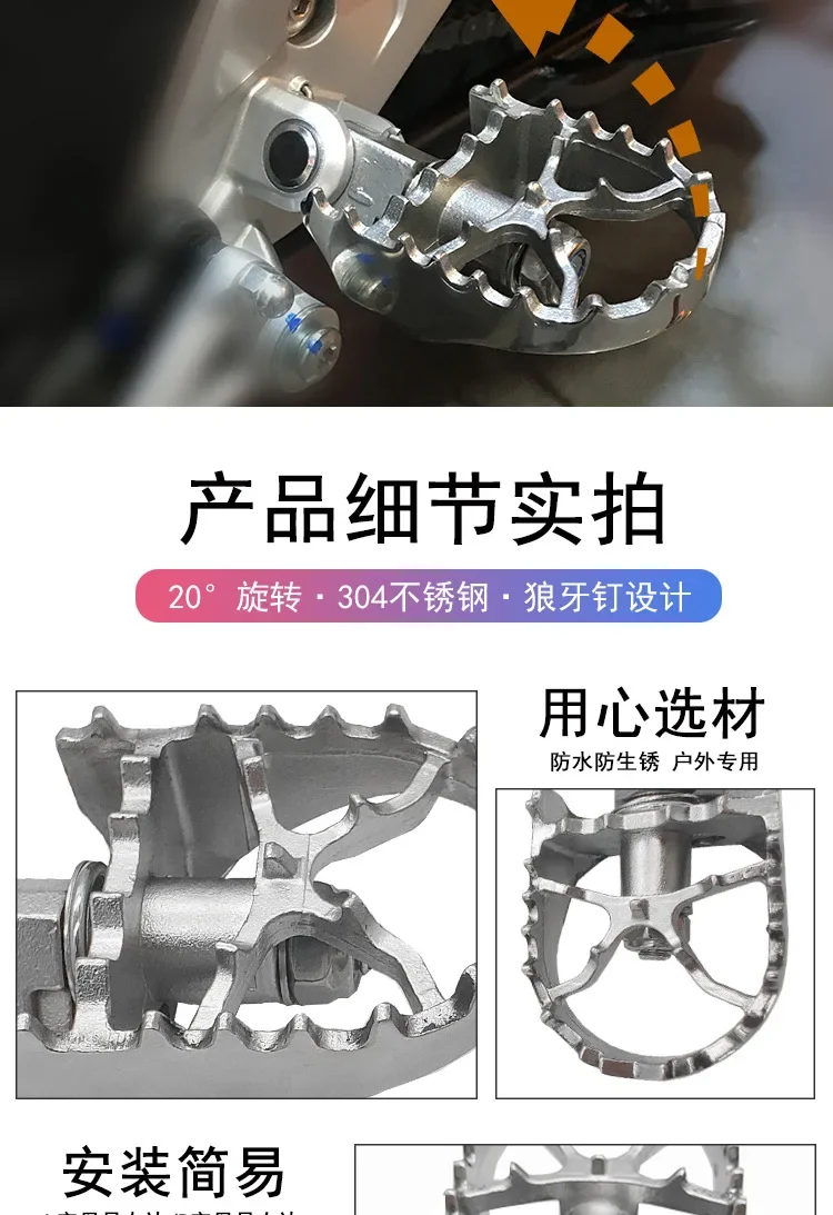 Motorcycle Stainless Steel Rotating Pedal DL250/GW250