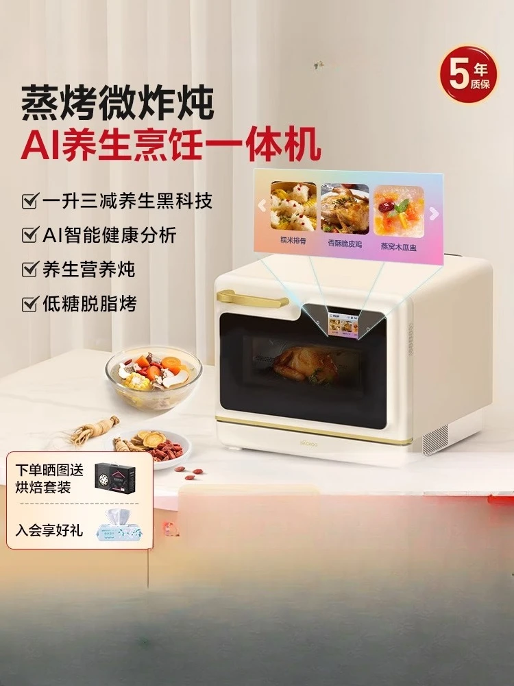 

Micro Steaming, Baking and Frying AI Health Cooking Machine Microwave Oven