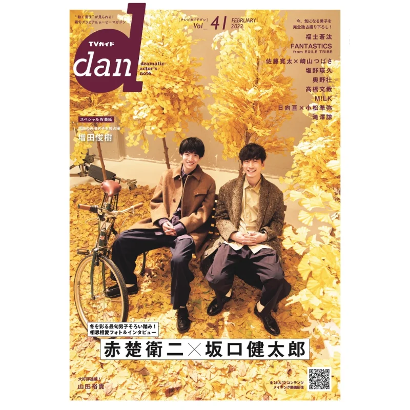 

ТВ-путешествие Dan Vol41 Eiji Akaso Kentaro Sakaguchi Keiji Akaso Kentaro Sakaguchi Tokyo News 9784867013861 Книга
