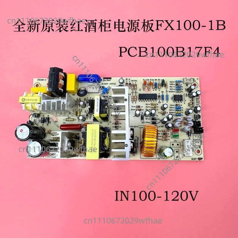 FX100-1B PCB100B17F4 100-120V red wine cabinet circuit board for Curtis wine cabinet power board