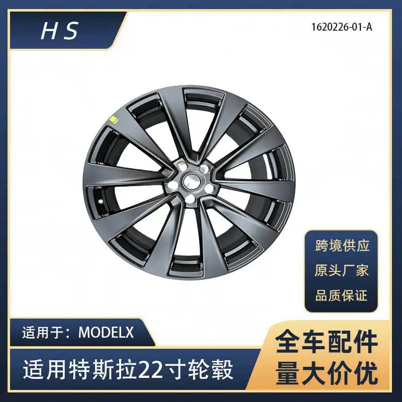 Подходит для автомобильных запчастей Tesla ModelX, новый стальной обод ступицы колеса, 22 дюйма, 1620226, 1620227
