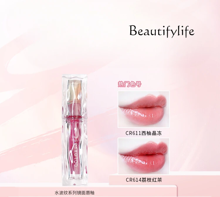 New water ripple lip glaze mud lip gloss lipstick simple atmosphere exquisite plain lip gloss