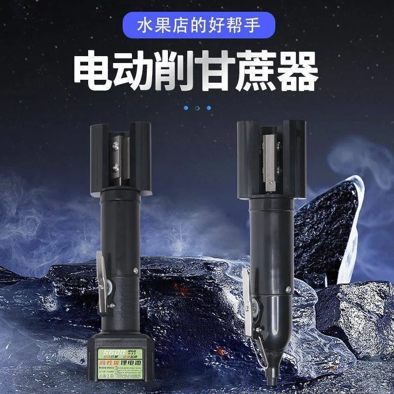 Sugarcane shaver, peeler, peeler, electric sugarcane shaver