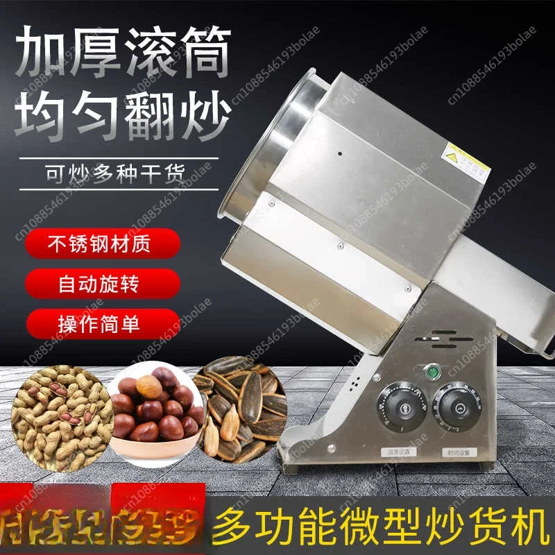 Electric Nut Roaster Machine for Sesame Peanut Melon Seeds Coffee Beans Grain Drying Home Commercial Baking Roasting Tool
