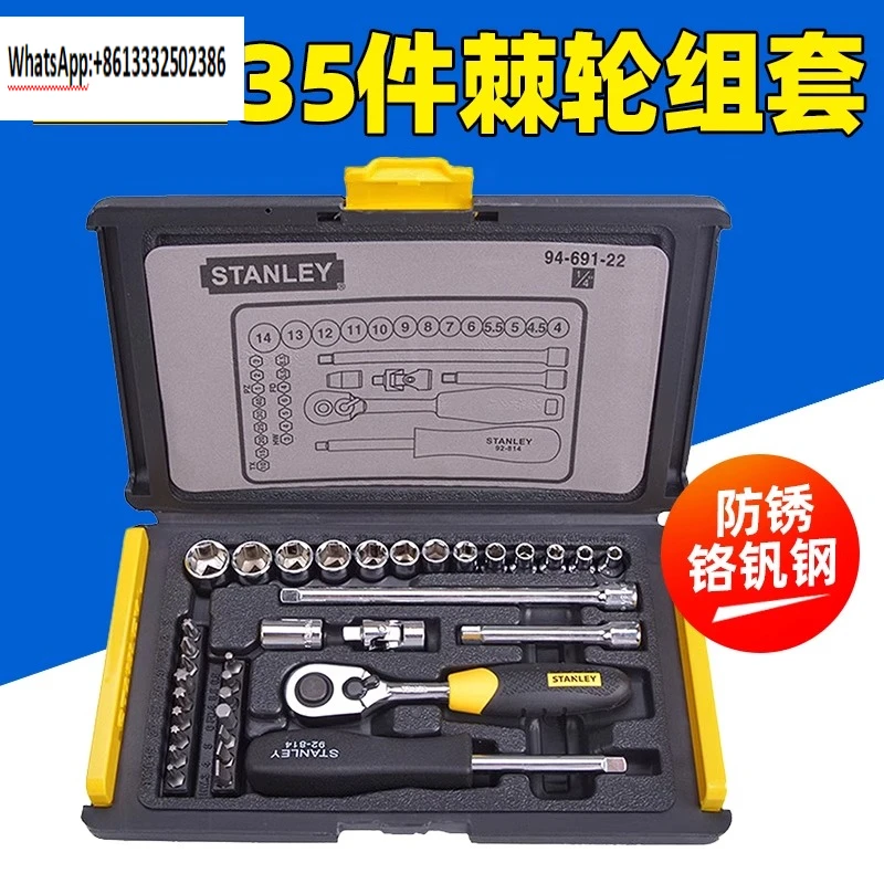 94-691-22 Xiaofei Socket Ratchet Wrench 35 Piece Set Auto Repair Hardware Tool Combination