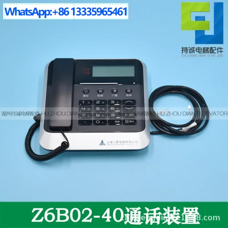 مناسبة لجهاز استدعاء غرفة مراقبة المصعد Mitsubishi Z6B02-40 هاتف لاسلكي P 246108 B000G40 #1