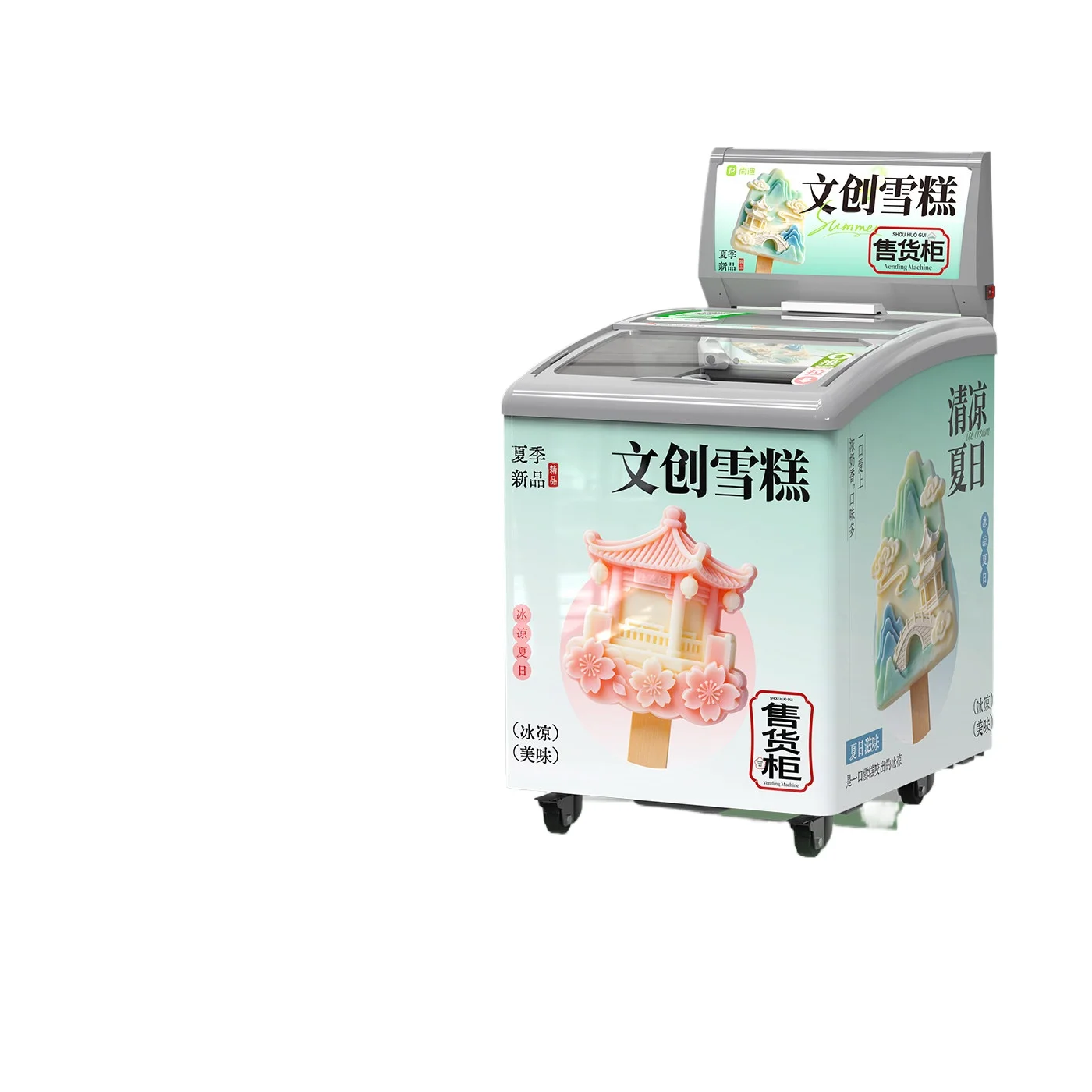 CX automatic, commercial intelligent freezer 24-hour unmanned vending machine snacks