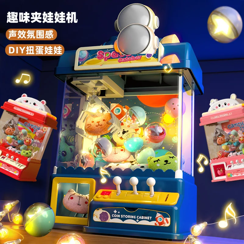 

Children's claw machines, home stuffed toys, gacha machines, cute and fun claw machines, role-playing toys, children's gifts