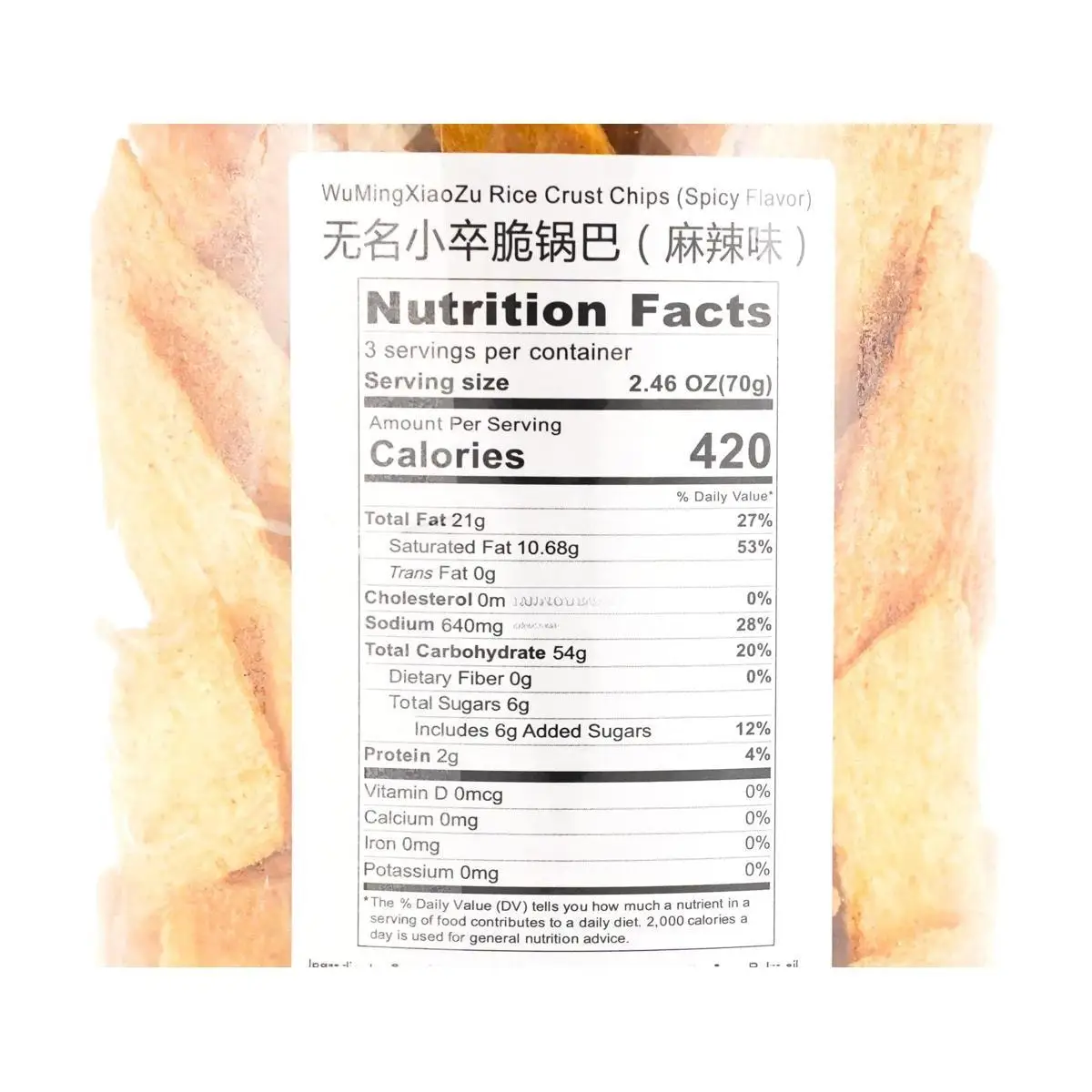 [8 Packs] Wu Ming Xiao Zu Spicy Mala Hot Pot Crispy Rice Chips - 7.4oz Each, Crunchy Snack