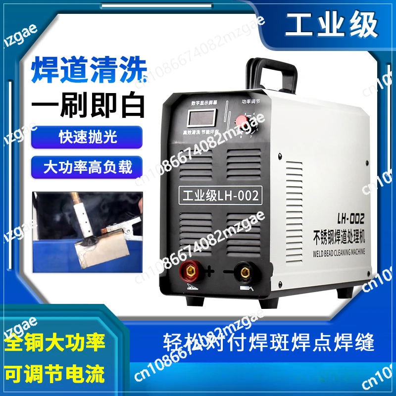 Fast High Power Stainless Steel Welding Gap Cleaner Processor Solder Spot Welding Cleaner Electrolytic Polishing Machine