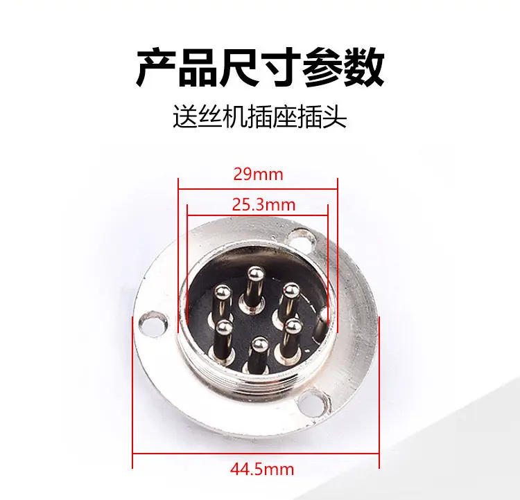 Carbon Dioxide Welding Machine Aviation Plug Six-pin/seven-pin Aviation Plug Socket Two-core Welding Control Connector