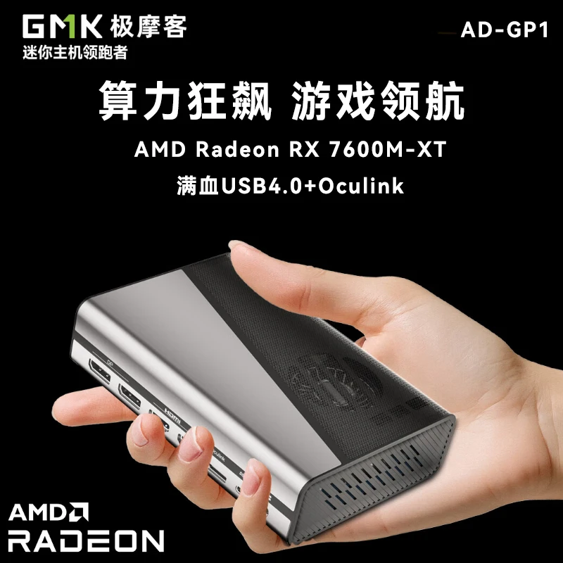 

Extreme Moke AD-GP1 Graphics Dock AMD RX7600M-XT External Dock Support Oculink/USB4