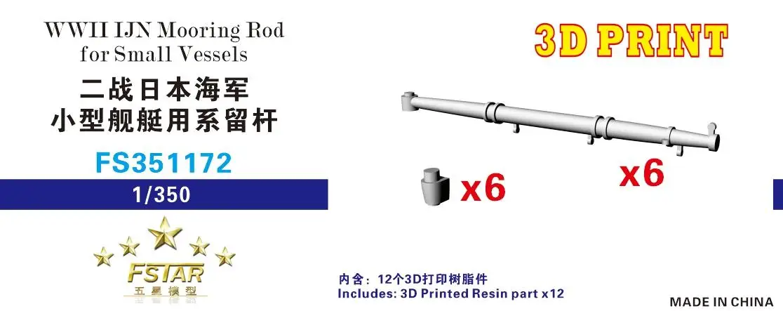 FIVE STAR FS351172 1/350 WWII IJN Mooring Rod for Small Vessels (6set) 3D Printing