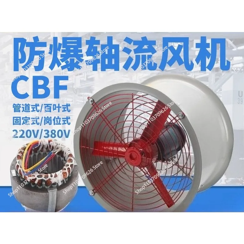 

Explosion-proof fan CBF-300 Explosion-proof axial flow fan 220V Exhaust fan 380V