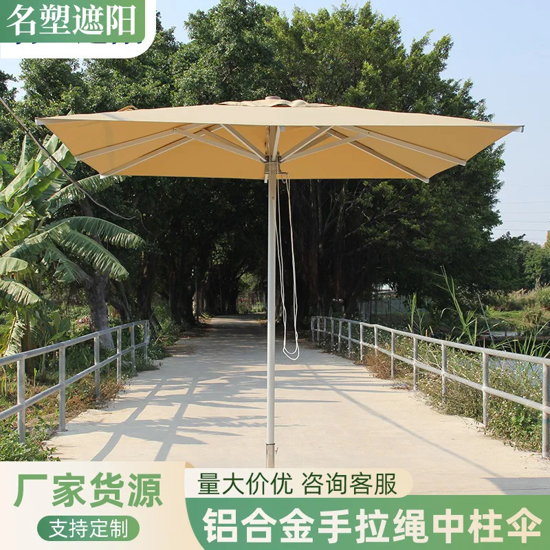 Aluminum Alloy Hand-pulled Rope, Central Column Umbrella, Cafe Courtyard Umbrella, Outdoor Parasol, Sun Umbrella, Long-handled U