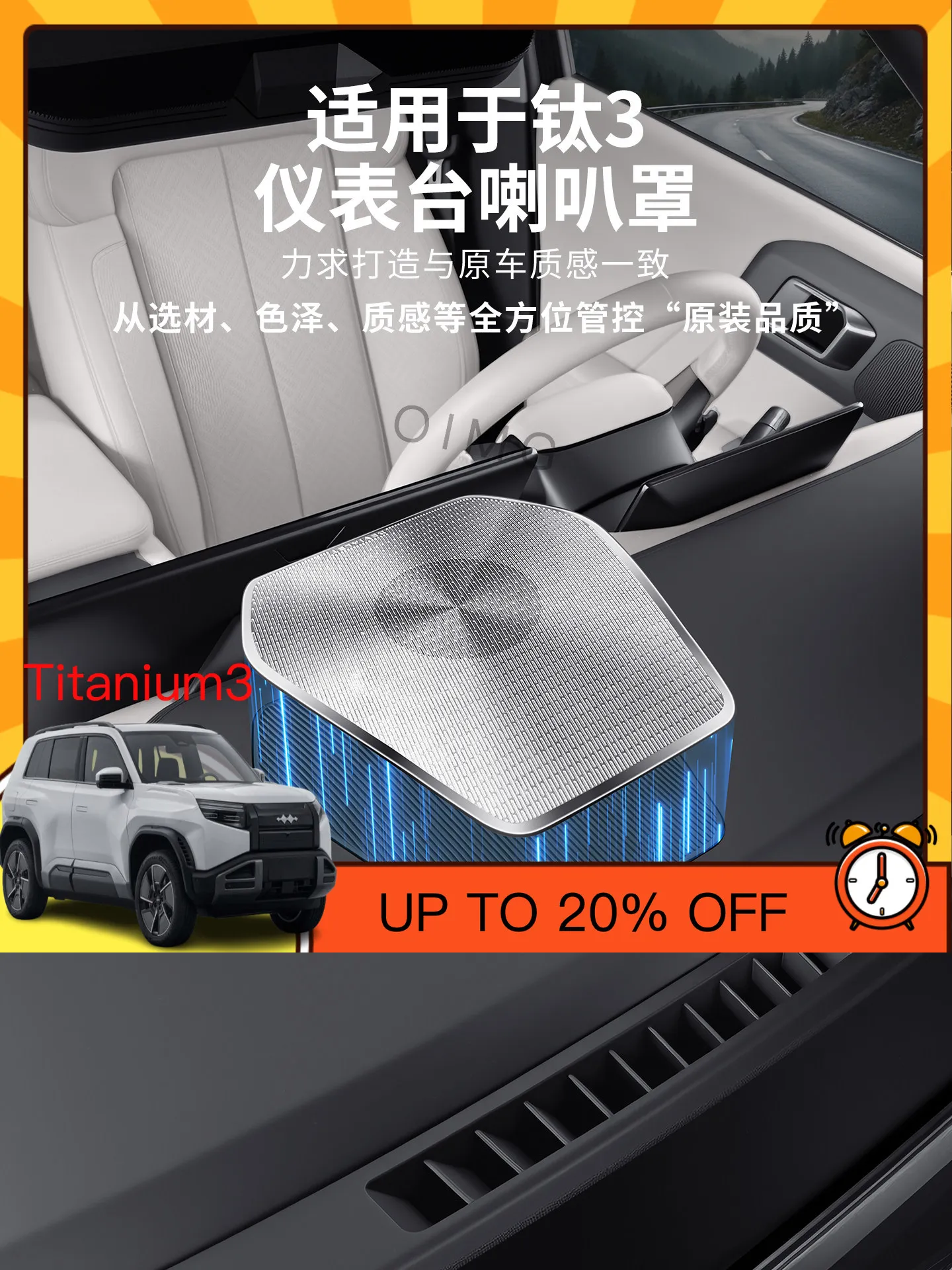 OIMG For Leopard Dashboard Speaker Cover Stainless Steel Protection Interior Accessories Custom Fit Anti-Scratch