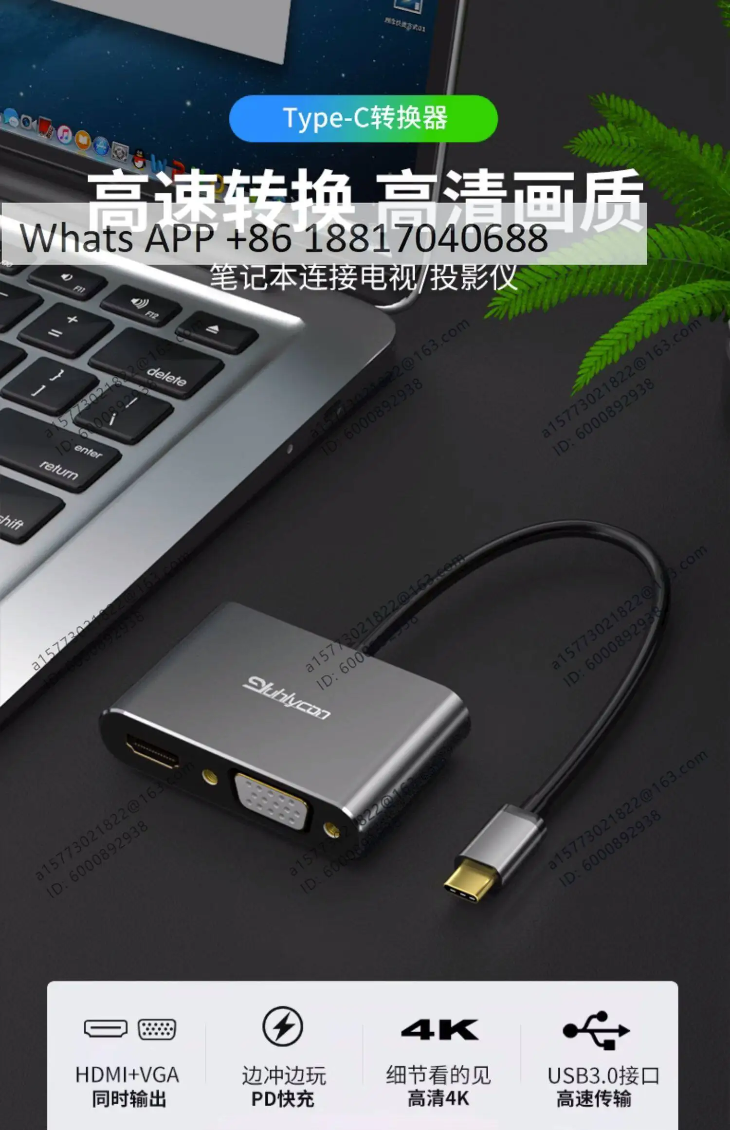 Type-C to   converter, suitable for notebook phones with monitors