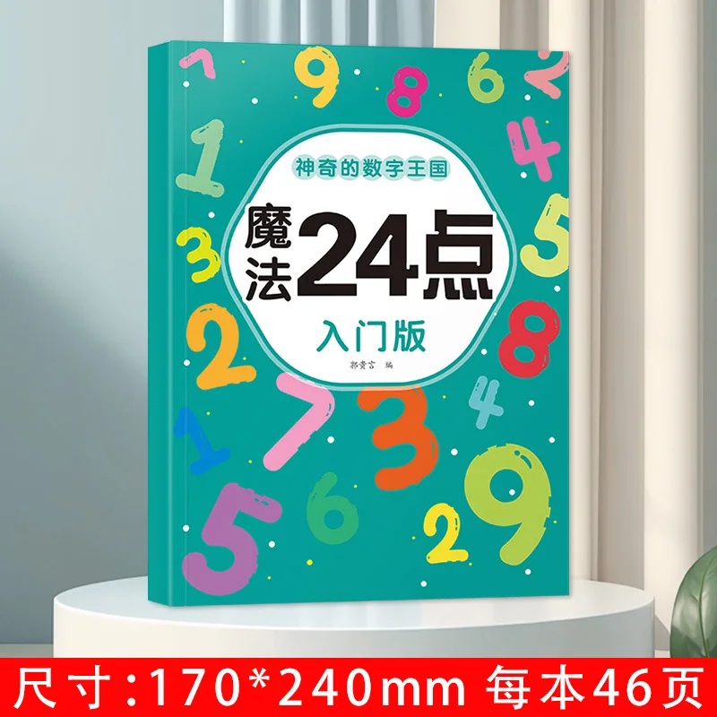 Kids 24 Point Puzzle Game Cards, Math Clever Calculation Workbook, Mathematical Thinking Ability Cultivation for Preschool to Pr
