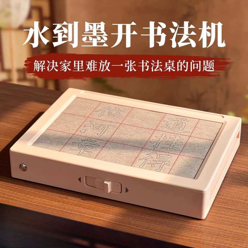 Writing set copy sticker + brush + water dish + demonstration learning video