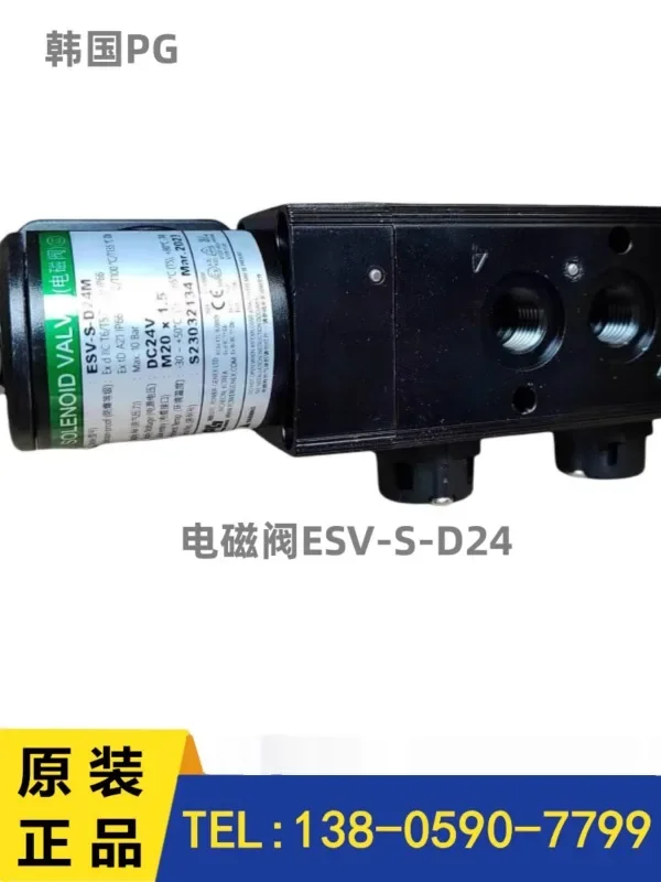 Korean PG solenoid valve ESV10-S123ND Korean PG explosion-proof solenoid valve EVS-4-D24M/EVS-4-D24